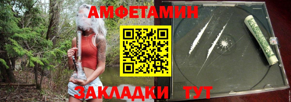 Amphetamine VHQ Новотроицк