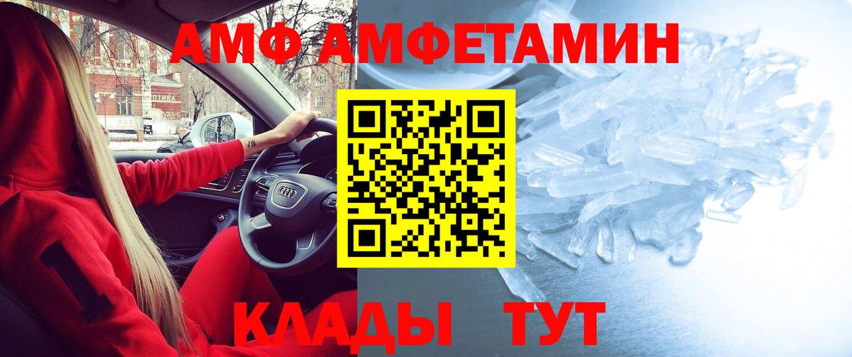 Амфетамин 97%  Вход с VPN  АМФ  mega зеркало  Новотроицк 
