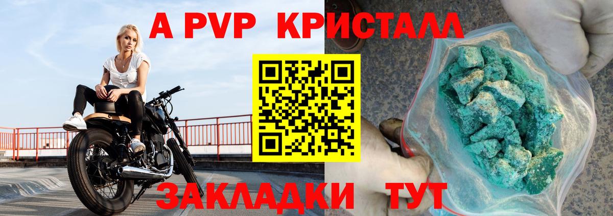 Альфа ПВП Соль  A-PVP мука  Alpha PVP  Новотроицк  Вход с VPN  Alpha-PVP VHQ 