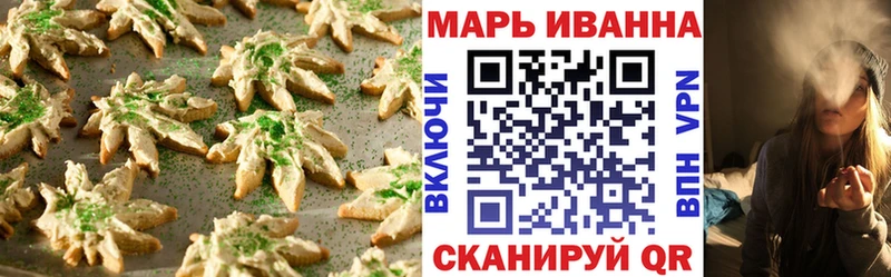 Печенье с ТГК марихуана  Новотроицк 