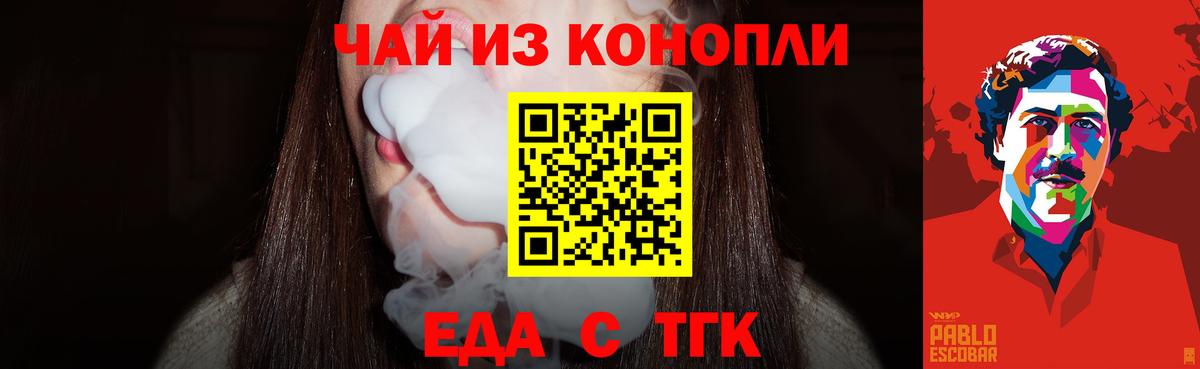 Новотроицк  Canna-Cookies конопля  Вход с VPN 