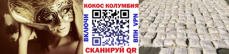 Кокаин Боливия  Новотроицк 