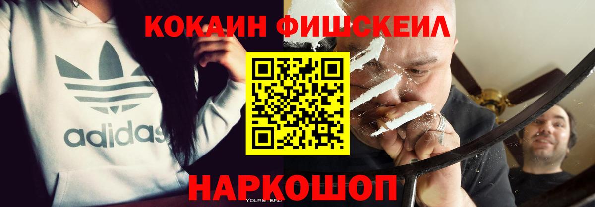 Кокаин Колумбийский  КОКАИН  COCAIN 98%  Новотроицк  Вход с VPN 