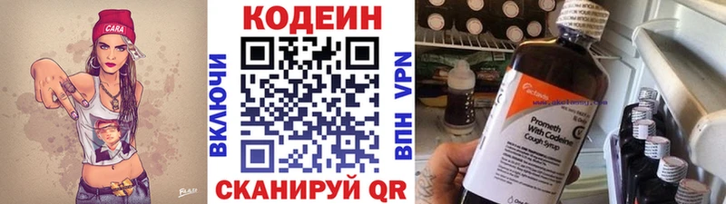 Codein напиток Lean (лин)  хочу   ОМГ ОМГ tor  Новотроицк 