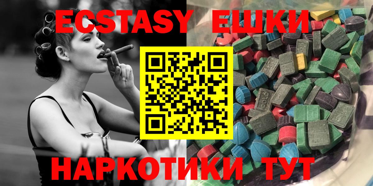 Ecstasy  OMG ТОР  Новотроицк  ЭКСТАЗИ 99%  ЭКСТАЗИ DUBAI  Вход с VPN 