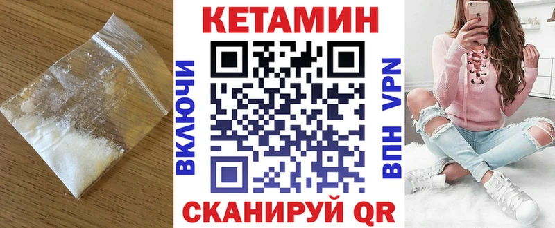Кетамин VHQ  закладка  Новотроицк 