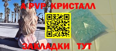 ALPHA PVP Абинск