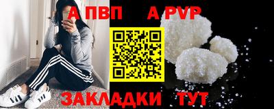 альфа пвп Донской