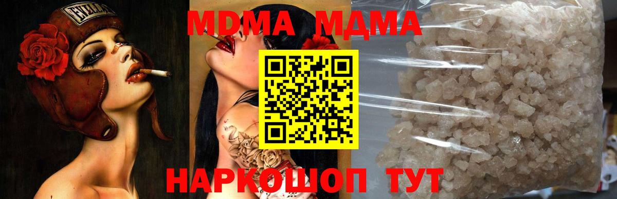 MDMA  Вход с VPN  Новотроицк  МДМА VHQ 