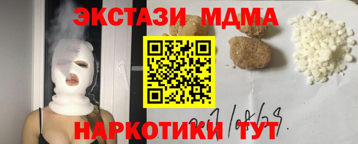 MDMA crystal Новотроицк