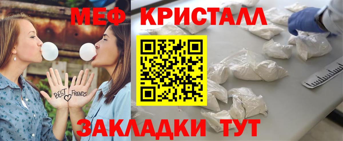 Мефедрон VHQ  Вход с VPN  МЕФ  Новотроицк  МЯУ-МЯУ  Мефедрон мука 