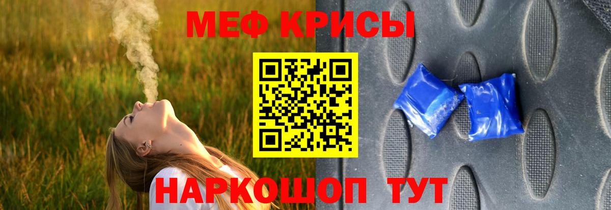 Меф кристаллы Новотроицк