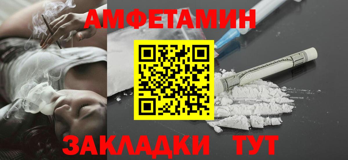 Первитин винт Новотроицк