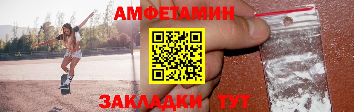 МЕТАМФЕТАМИН Декстрометамфетамин 99.9%  Вход с VPN  Новотроицк 