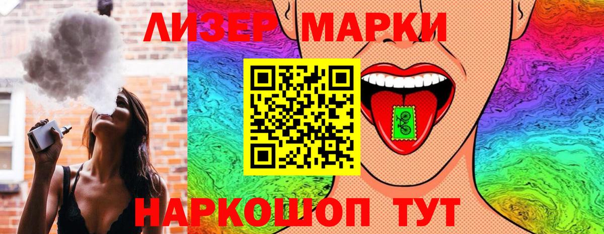 Наркотические марки 1,5мг  Вход с VPN  Новотроицк 