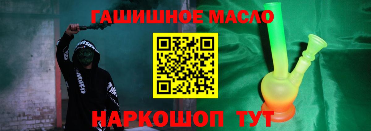 купить наркотик  Вход с VPN  Новотроицк  Дистиллят ТГК концентрат 